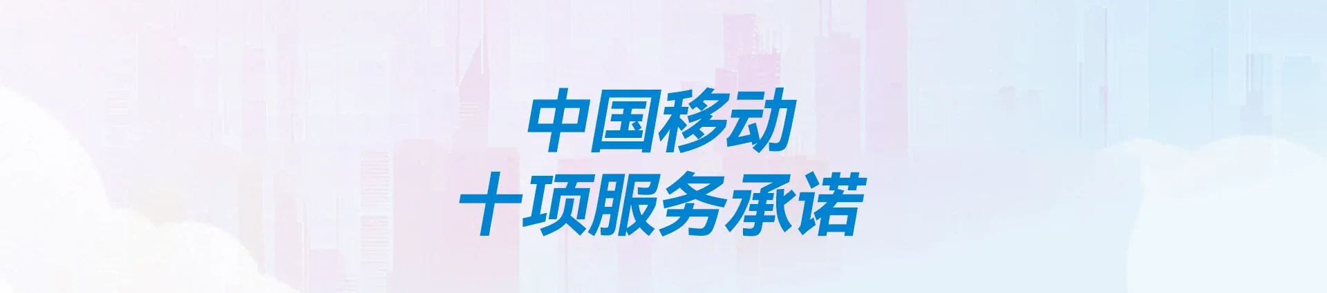 木棠移动宽带