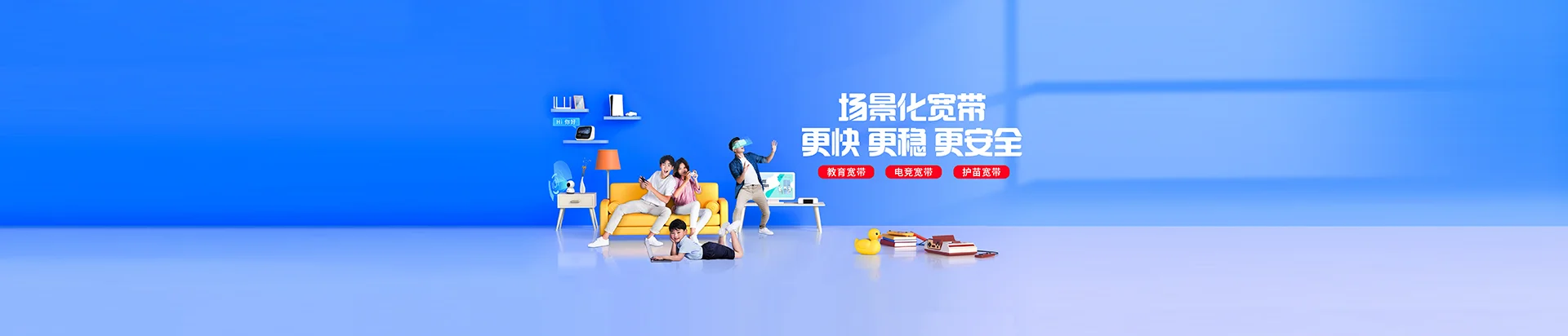 木棠移动宽带
